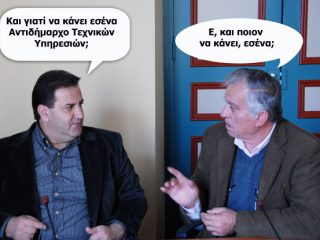 Χιούμορ με αφορμή τα δημοτικά δρώμενα της Λέρου