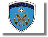 Δελτίο τύπου του Λιμενάρχη Λέρου σχετικά με την επιστολή διαμαρτυρίας μερίδας επαγγελματιών της Λέρου