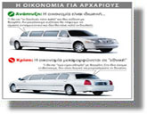 Οικονομία και πολιτική