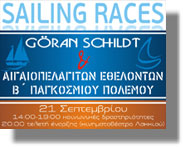 Στη Λέρο ο Φινλανδός Πρέσβης!