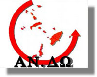 Η ΑΝΔΩ Α.Ε. στην Κορυφή - διατέθηκε επιπλέον Δημόσια Δαπάνη 815.000,00€, η μεγαλύτερη σε σύνολο 43 περιοχών της Ελλάδας!