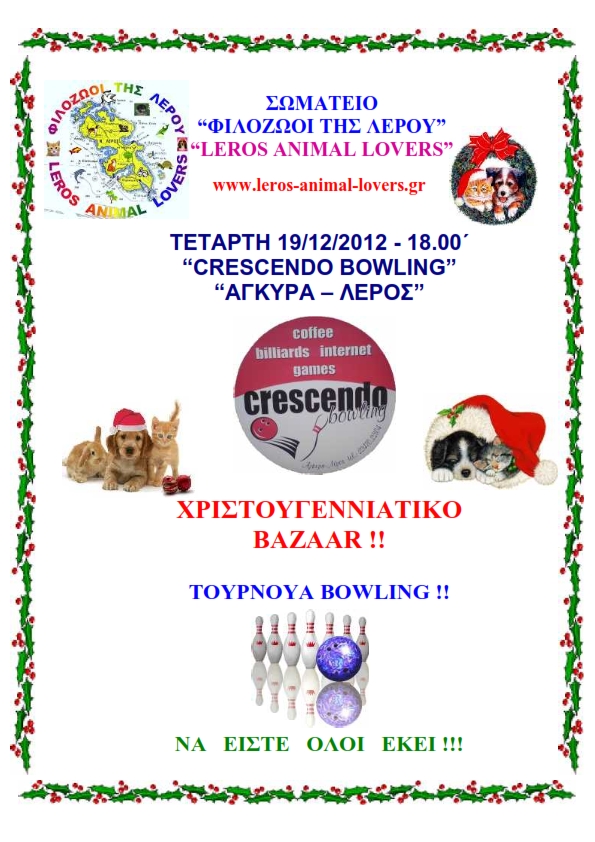 Χριστουγεννιάτικο Bazaar από το Σωματείο Φιλόζωων της Λέρου