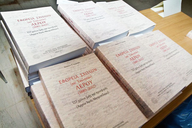 Πραγματοποιήθηκε η παρουσίαση του βιβλίου της Ιεράς Μητρόπολης Λέρου