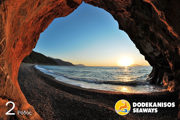 Η Dodekanisos Seaways βραβεύει τις καλύτερες φωτογραφίες από τα νησιά μας