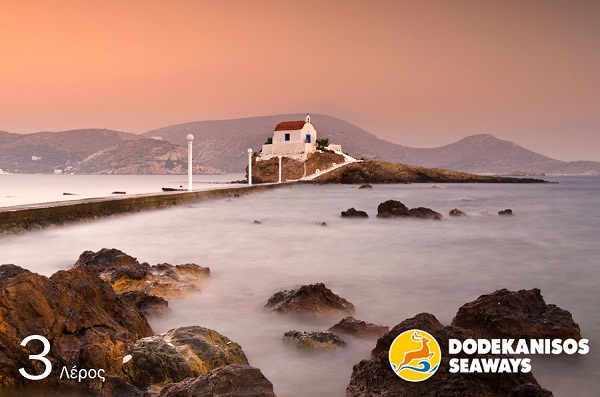 Η Dodekanisos Seaways βραβεύει τις καλύτερες φωτογραφίες από τα νησιά μας