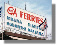 Για τη Ροδάνθη ρε γαμώτο!