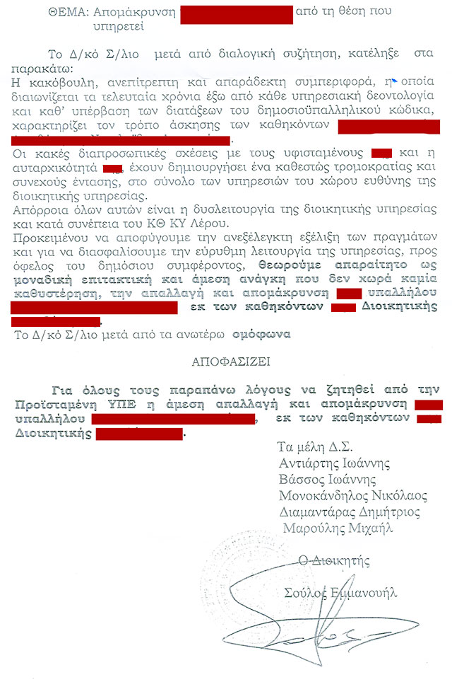 Κρατικο Θεραπευτηριο Λερου