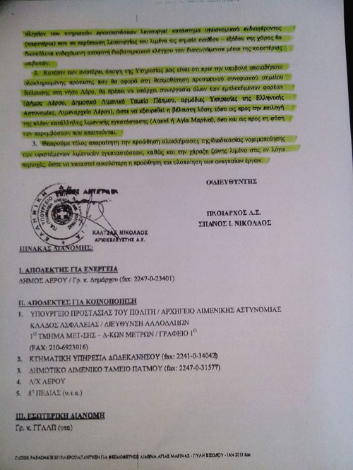 Αντεπίθεση Προέδρου ΔΗΛΙΤΑΠ! Δημοσιοποίησε έγγραφο για την πύλη εισόδου στην Αγ. Μαρίνα!