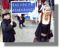 ΛΕΡΟΣ: Ο εορτασμός της 7ης Μαρτίου