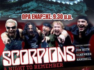 Δήμαρχος Λέρου: Τον Ιούλιο η συναυλία στη Λέρο με τους SCORPIONS και τον Βασίλη Παπακωνσταντίνου