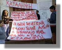 Κατάληψη του Δημοτικού σχολείου Λειψών για τη μείωση των οργανικών θέσεων