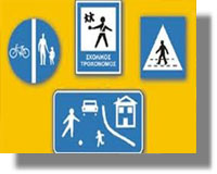 ΛΕΡΟΣ: Νεολαία - Ταχύτητα - Τροχαία ατυχήματα - Θόρυβος