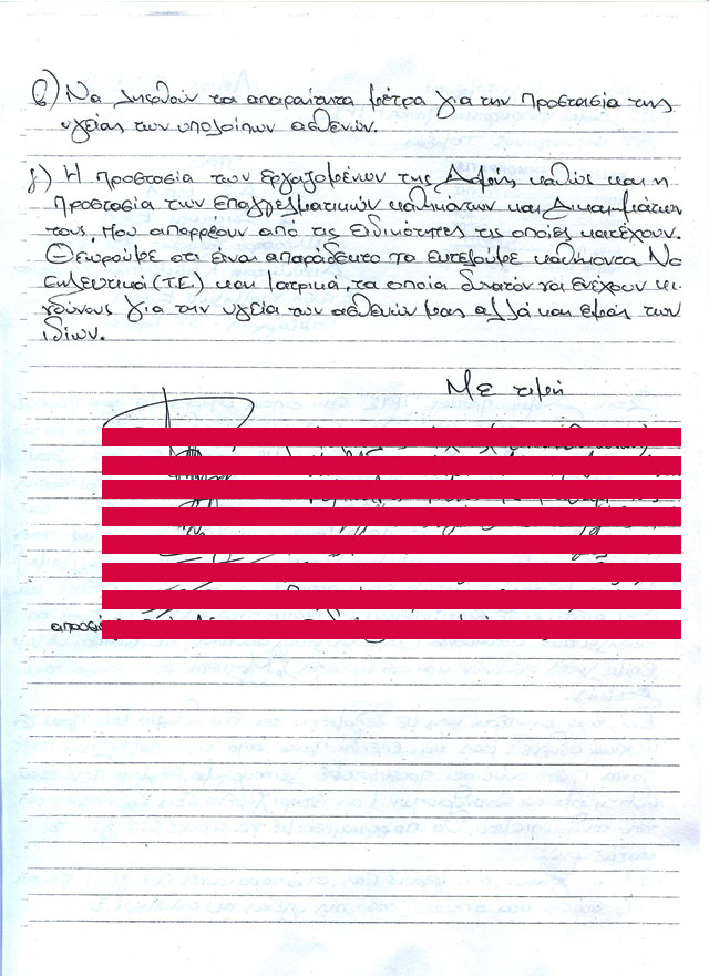 ψευδομοναδα