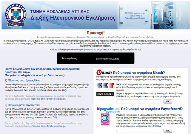 ransomware greece