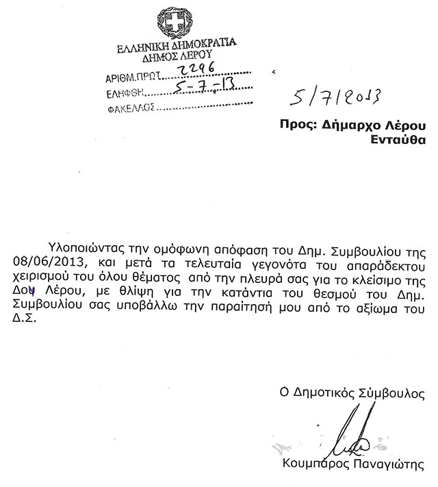 μανωλης τακης κουμπαρος