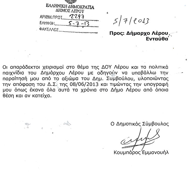 μανωλης τακης κουμπαρος