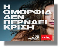 ΒΑΣΕΙΣ 2013: Ψηλά οι σχολές που «υπόσχονται» δουλειά