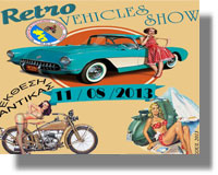 έκθεση αντίκας