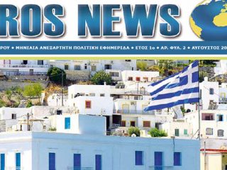 ΛΕΡΟΣ: Η αντιπολίτευση πρόλαβε και&#8230; διαλύθηκε πρώτη!