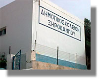 Ονοματοδοσία Δημοτικού Σχολείου Ξηροκάμπου, σε «Μαρκοπούλειο Δημοτικό Σχολείο Ξηροκάμπου»