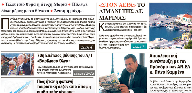 «Αλίμονο σ’ αυτούς που δεν ξέρουν ότι δεν ξέρουν αυτά που δεν ξέρουν» Σωκράτης, 469-399 π.Χ.