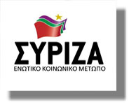 Σε Γενική Συνέλευση στη Ροδο καλεί τα μέλη του ο ΣΥΡΙΖΑ