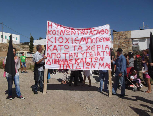 ΛΕΙΨΟΙ: Μαύρες σημαίες σήκωσαν οι κάτοικοι για το θέμα της Υγείας!