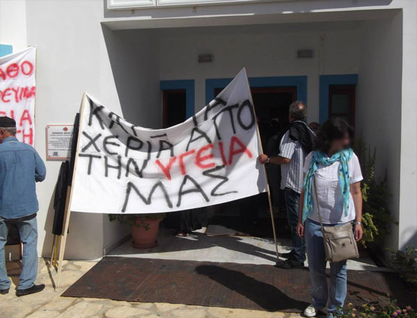 ΛΕΙΨΟΙ: Μαύρες σημαίες σήκωσαν οι κάτοικοι για το θέμα της Υγείας!