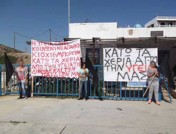 ΛΕΙΨΟΙ: Μαύρες σημαίες σήκωσαν οι κάτοικοι για το θέμα της Υγείας!