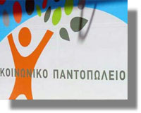 ΛΕΡΟΣ κοινωνικής πολιτικής