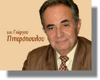 «Μεγάλος Συνασπισμός» ή ΠΟΛΥ «ΜΕΓΑΛΟ ΔΟΥΛΕΜΑ;»