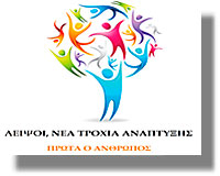 ΛΕΙΨΟΙ: Νέα δημοτική παράταξη ιδρύθηκε από τον Φώτη Μάγγο