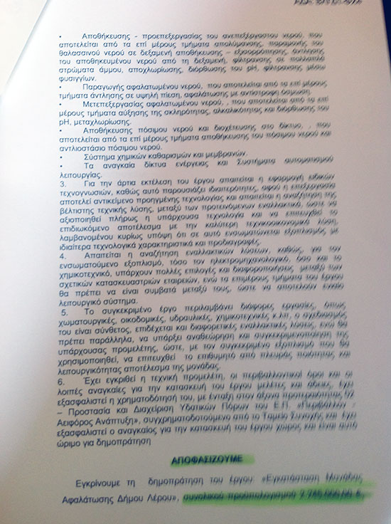 «ΛΕΡΟΣ ΜΕ ΟΡΑΜΑ ΚΑΙ ΣΧΕΔΙΟ ΓΙΑ ΟΛΟΥΣ»