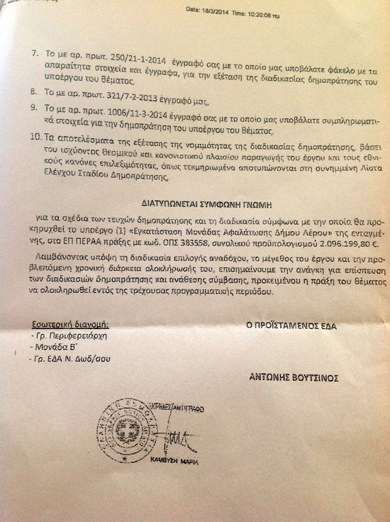 «ΛΕΡΟΣ ΜΕ ΟΡΑΜΑ ΚΑΙ ΣΧΕΔΙΟ ΓΙΑ ΟΛΟΥΣ»