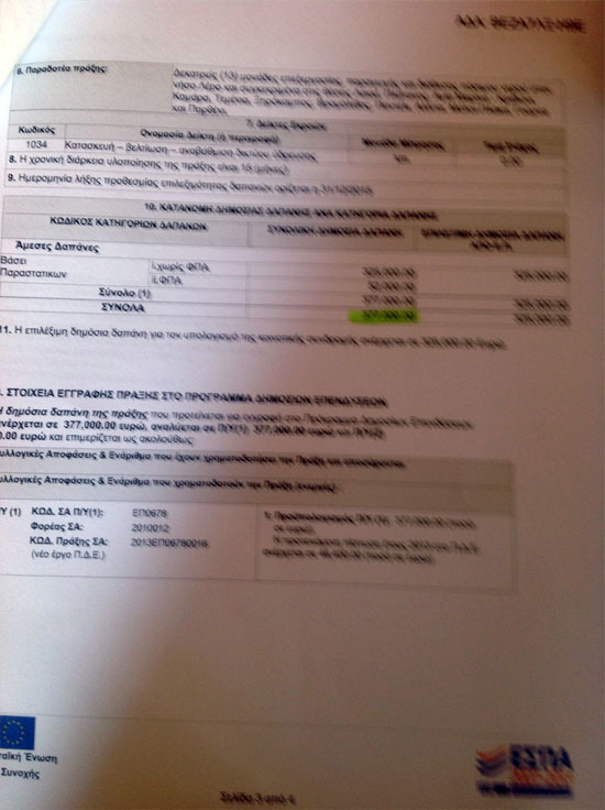 «ΛΕΡΟΣ ΜΕ ΟΡΑΜΑ ΚΑΙ ΣΧΕΔΙΟ ΓΙΑ ΟΛΟΥΣ»