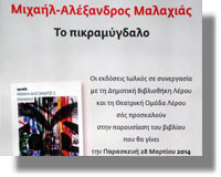 Παρουσίαση βιβλίου