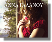 ΆΝΝΑ ΓΑΛΑΝΟΎ λερος