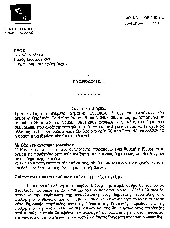 leros orama sxedio.jpg