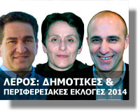 σταυροδοσία Υποψηφίων