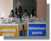 λερος εκλογες 2010