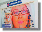 οφθαλμολογικές εξετάσεις