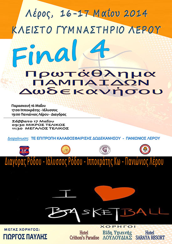 Παπαφώτη Μαρία