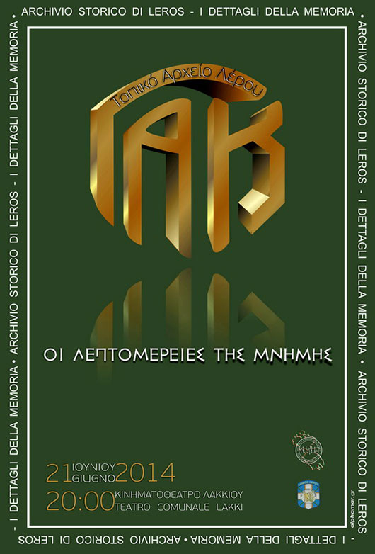 Έλληνο-Ιταλικός Σύλλογος