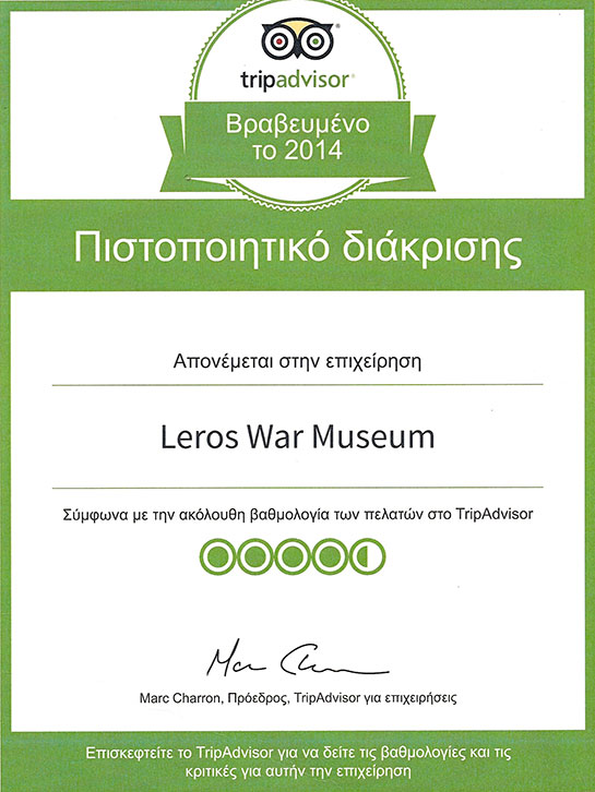 tounel merikias 2014