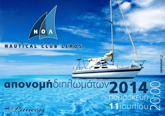 nautikos omilos leroy