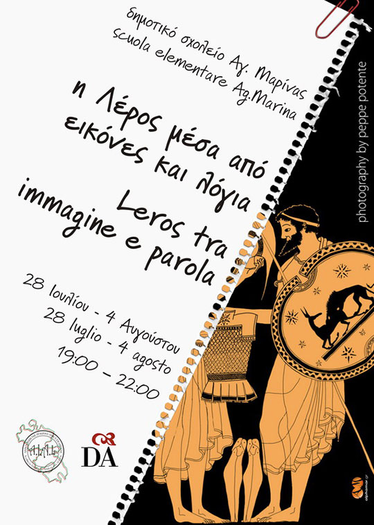 Έλληνο-Ιταλικός Σύλλογος