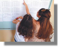 ονόματα επιτυχόντων