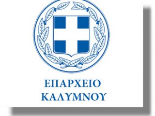ΕΠΑΡΧΕΙΟ: Πρόγραμμα Εορτασμού της Ημέρας των Ενόπλων Δυνάμεων
