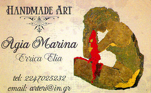 Γκαλερί ΛΕΡΟΣ