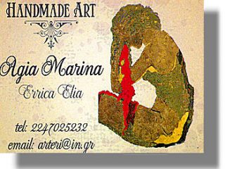 Γκαλερί ΛΕΡΟΣ